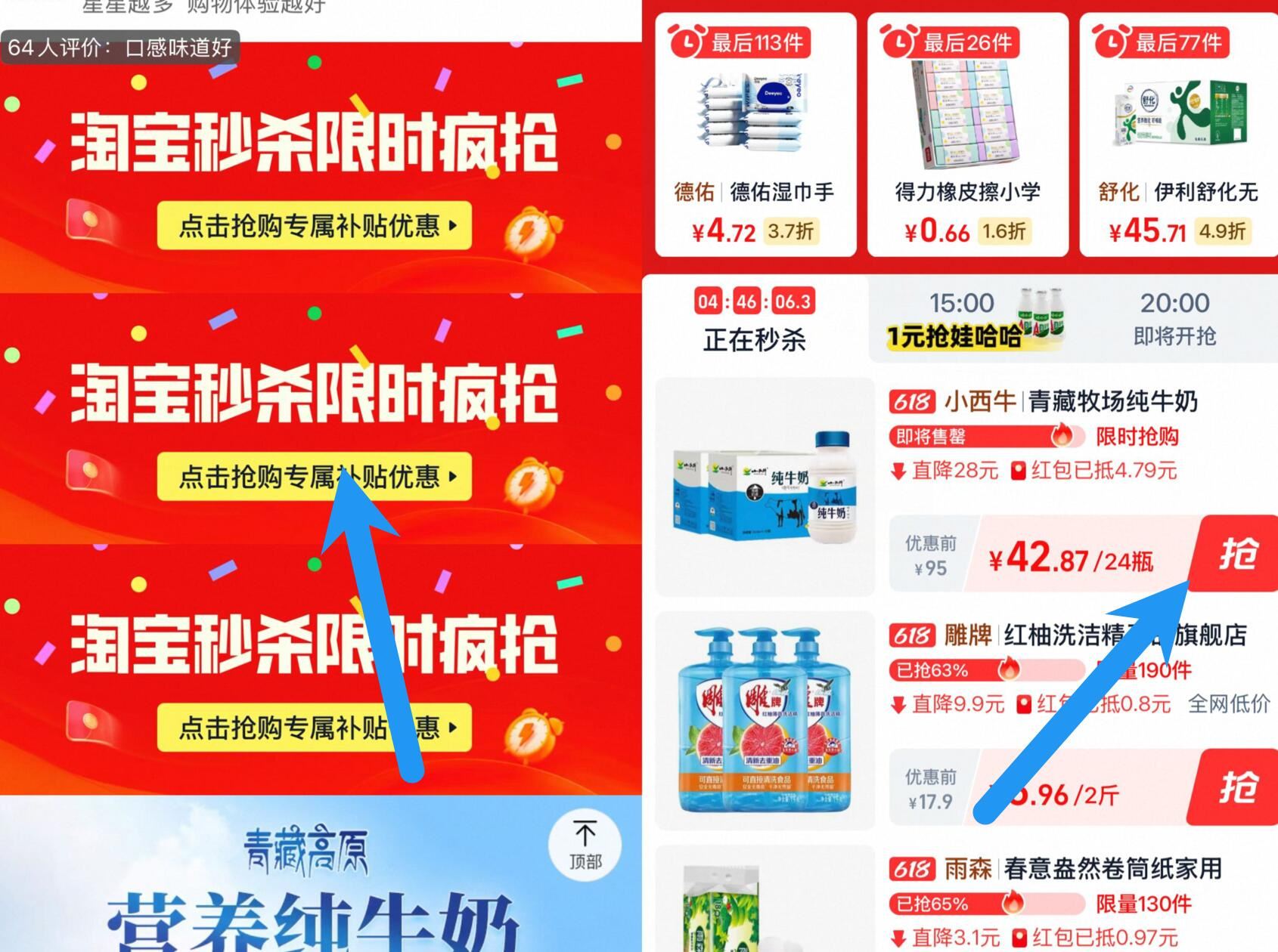 点击查看详情