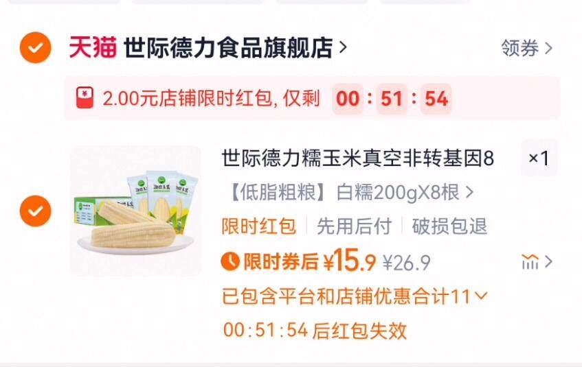 点击查看详情