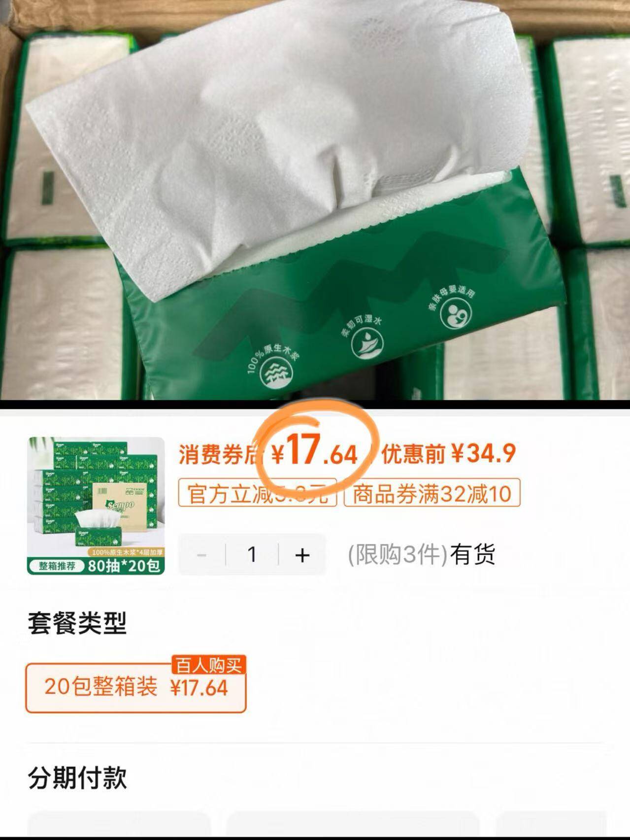 点击查看详情