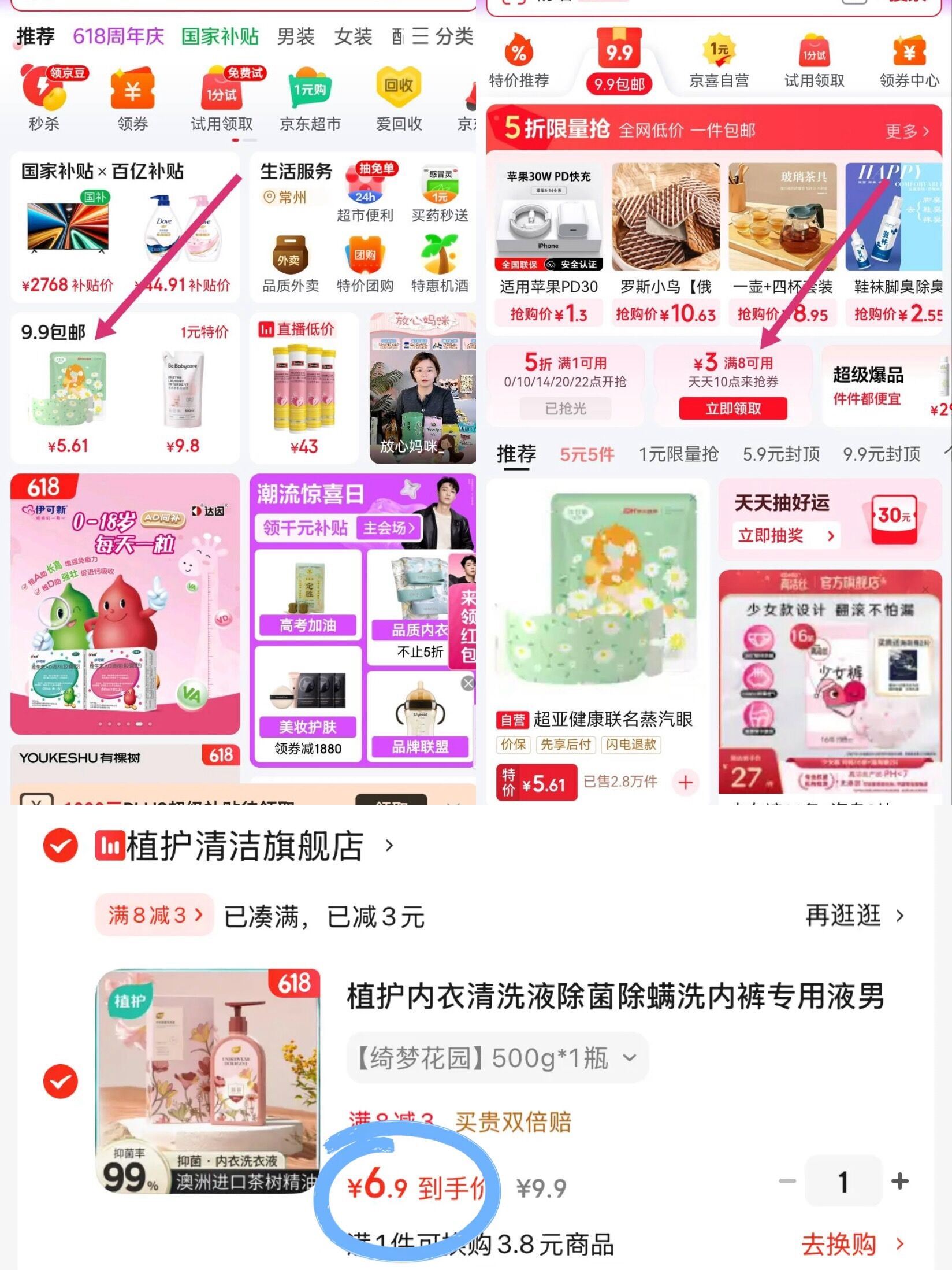 点击查看详情