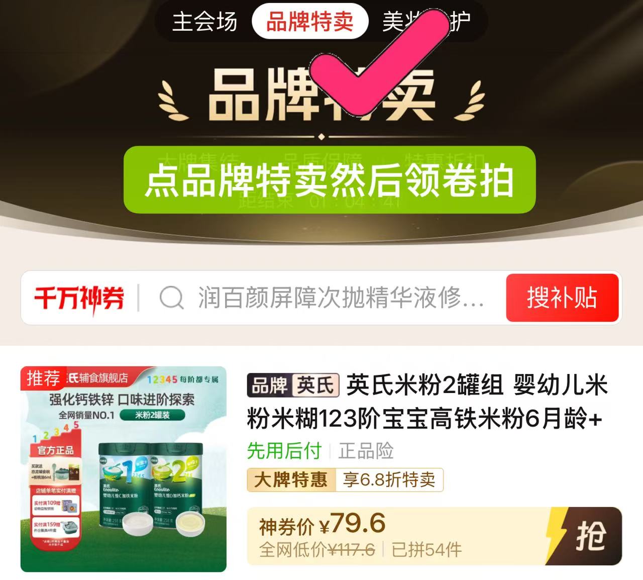 点击查看详情
