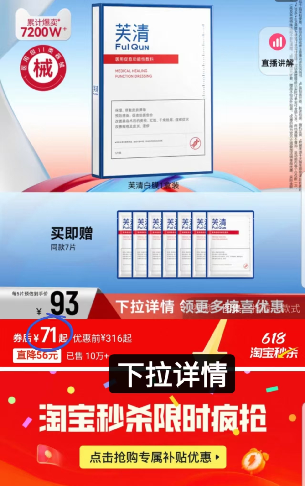 点击查看详情
