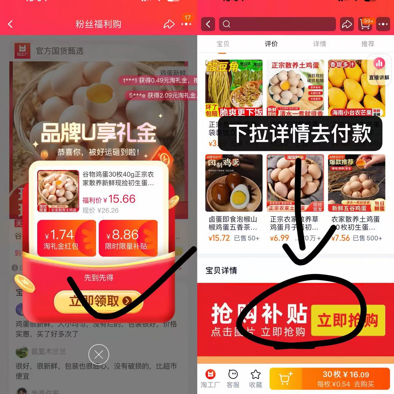 点击查看详情