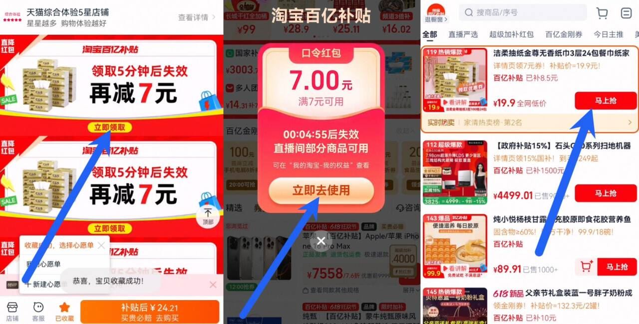 点击查看详情