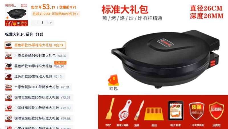 点击查看详情
