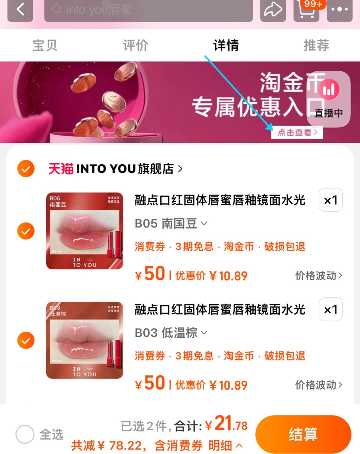 点击查看详情