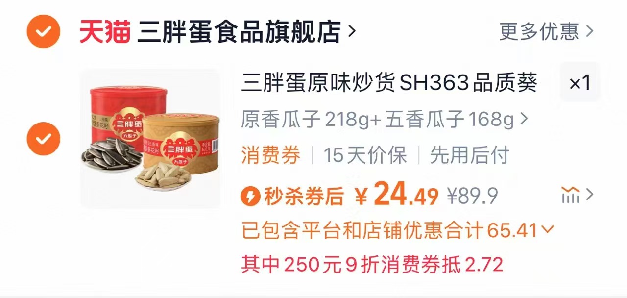 点击查看详情