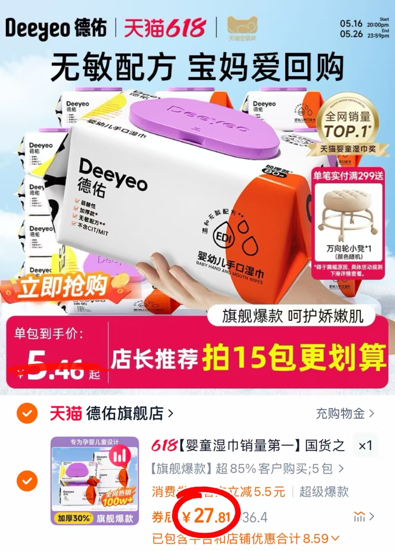 点击查看详情