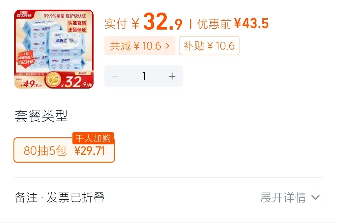 点击查看详情