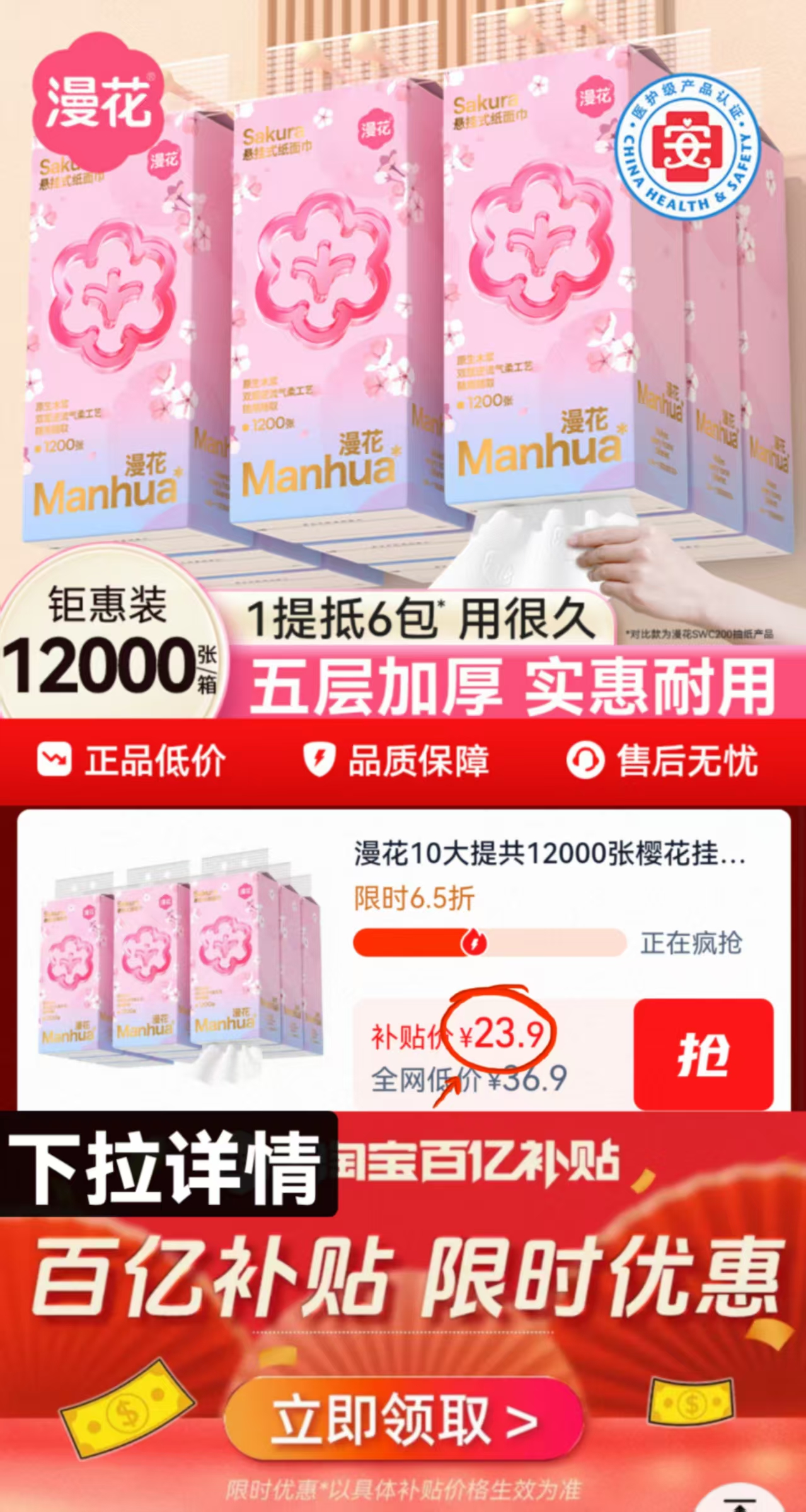 点击查看详情