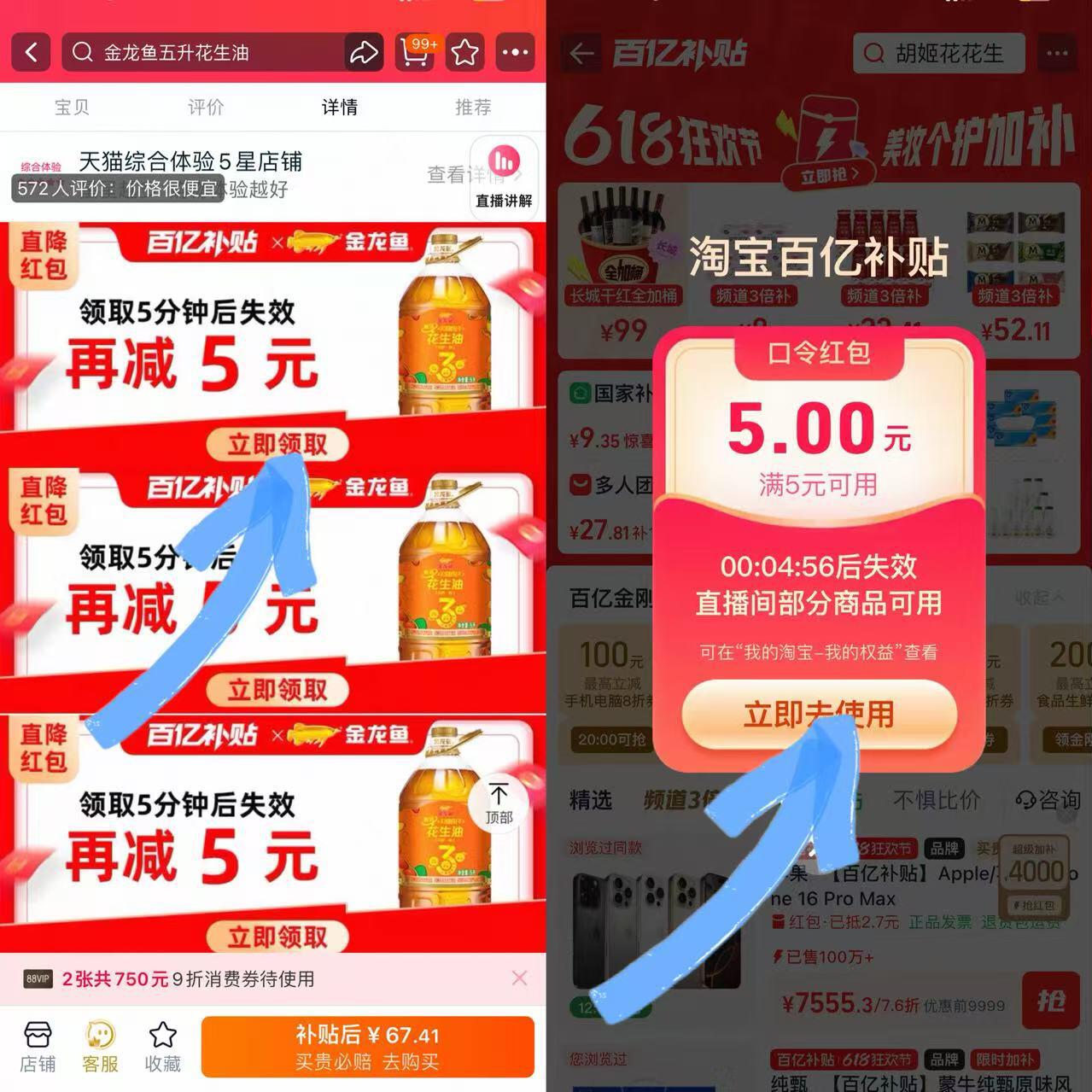 点击查看详情