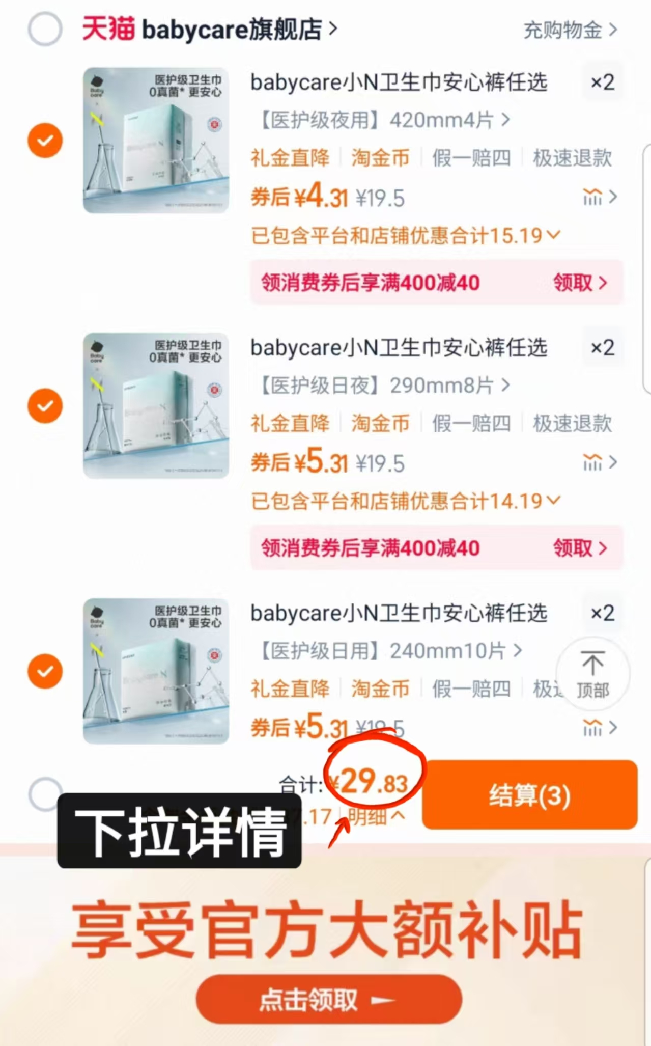 点击查看详情