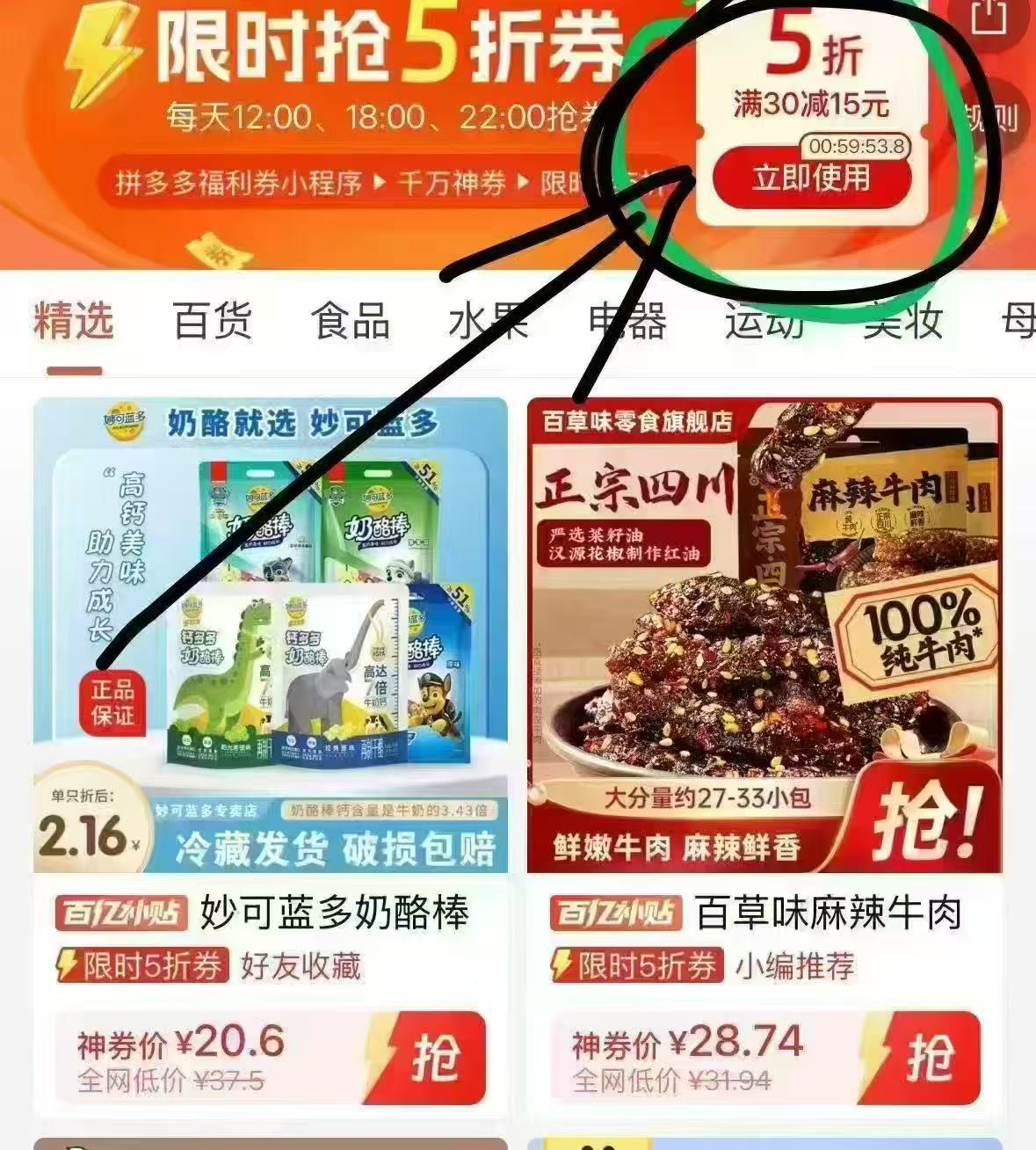 点击查看详情