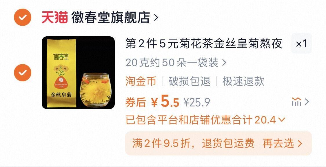 点击查看详情