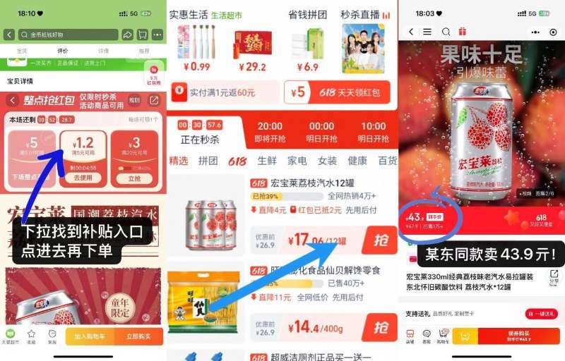 点击查看详情