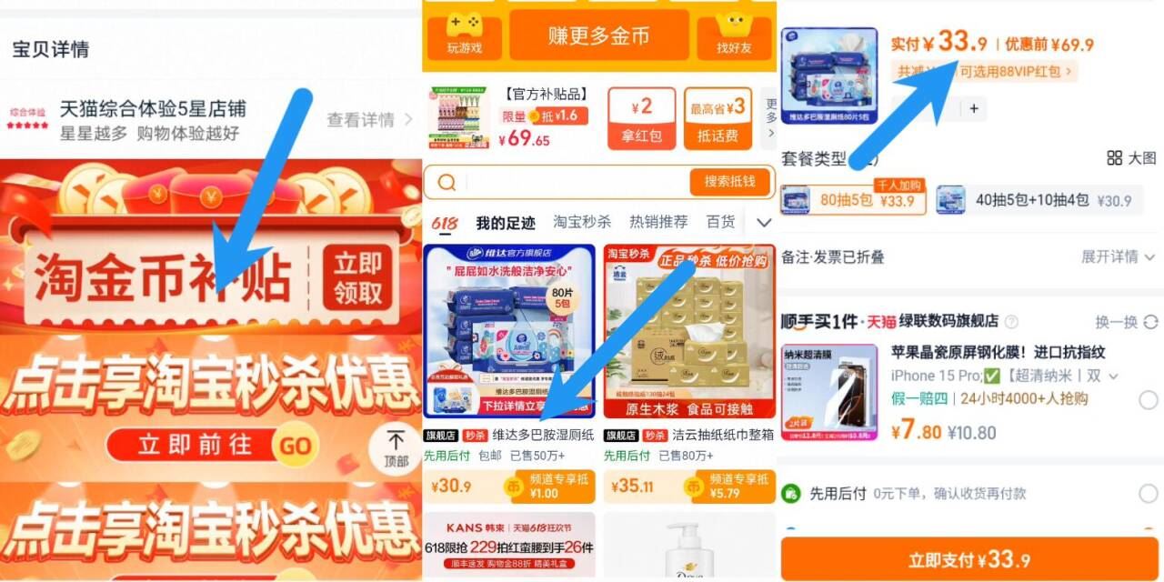 点击查看详情