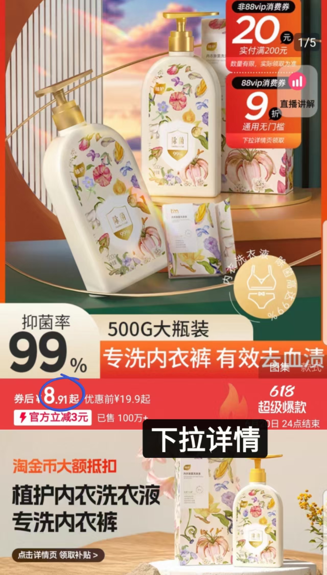 点击查看详情