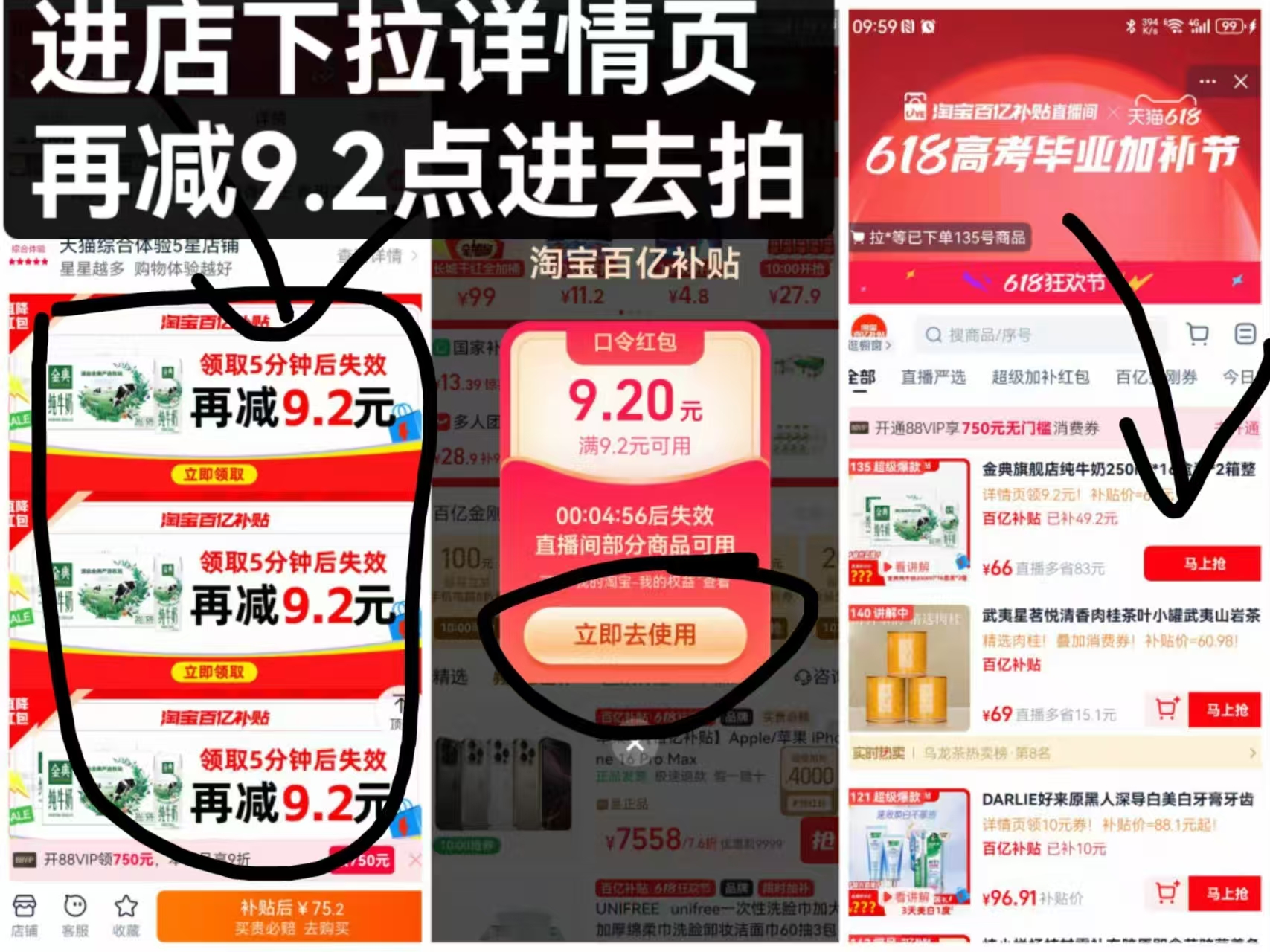 点击查看详情
