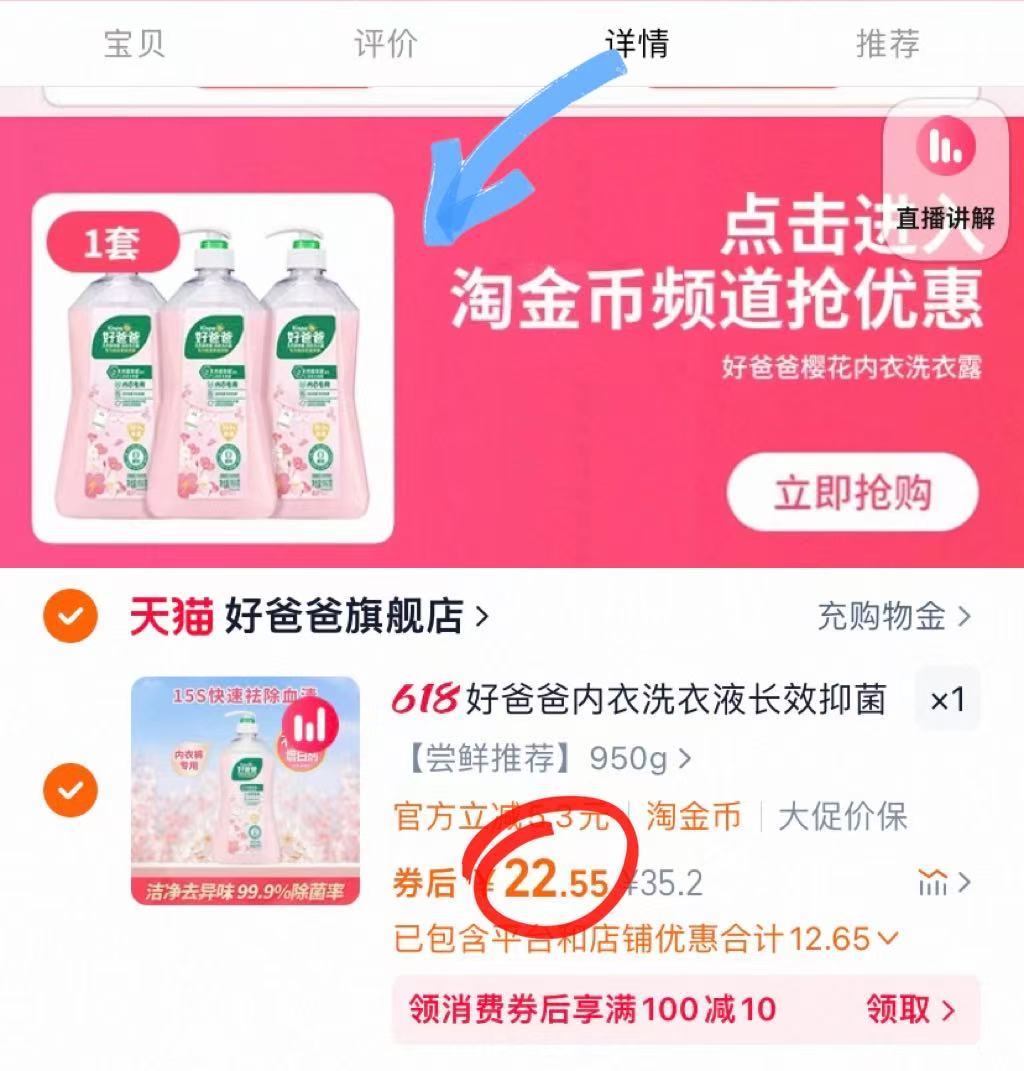 点击查看详情