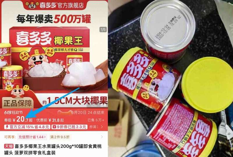 点击查看详情
