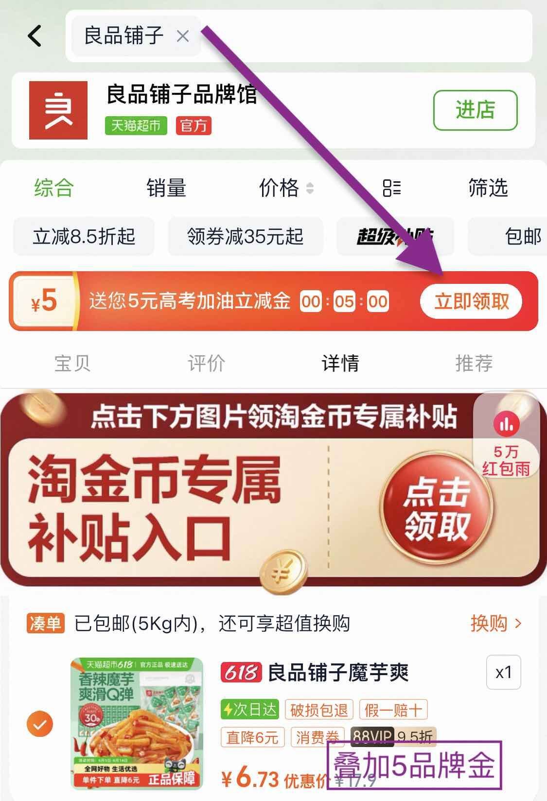 点击查看详情