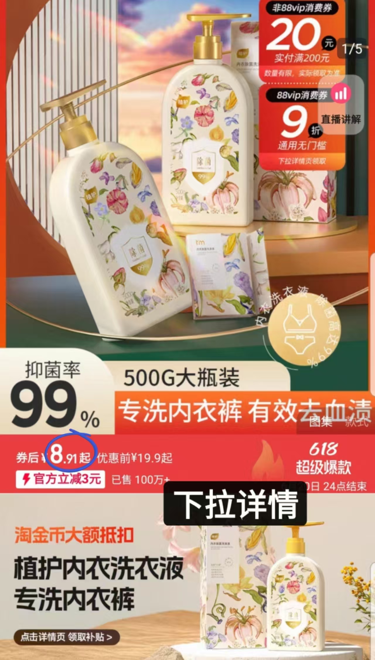 点击查看详情