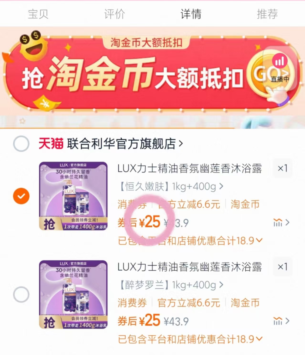 点击查看详情