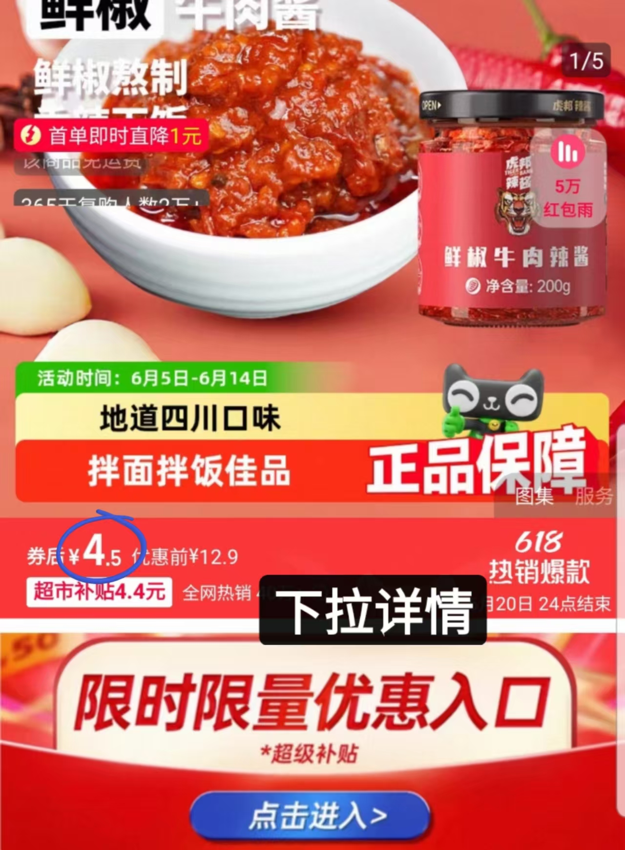 点击查看详情
