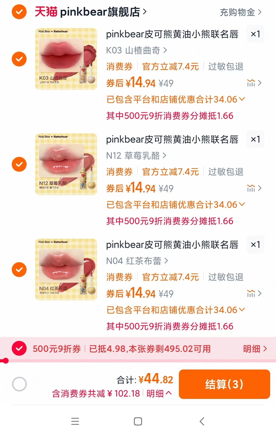 点击查看详情