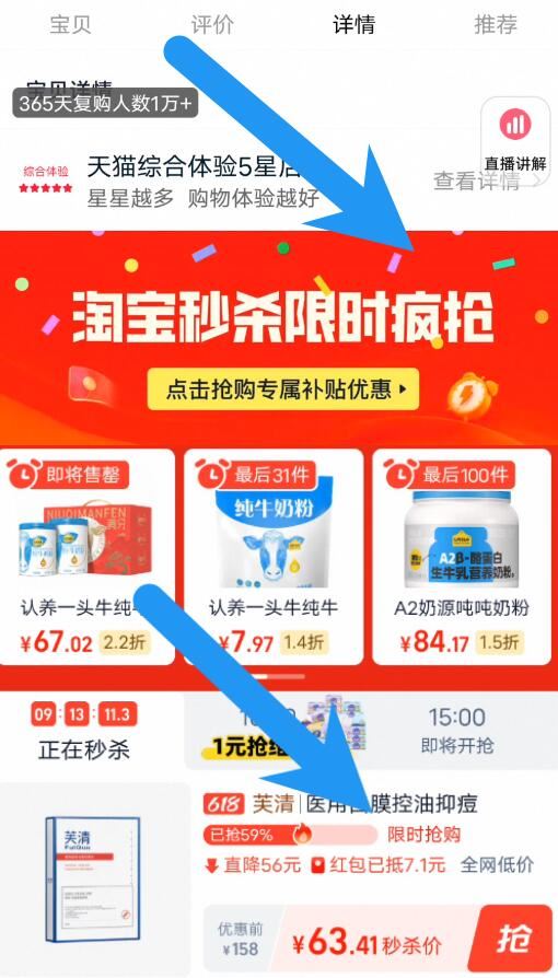 点击查看详情
