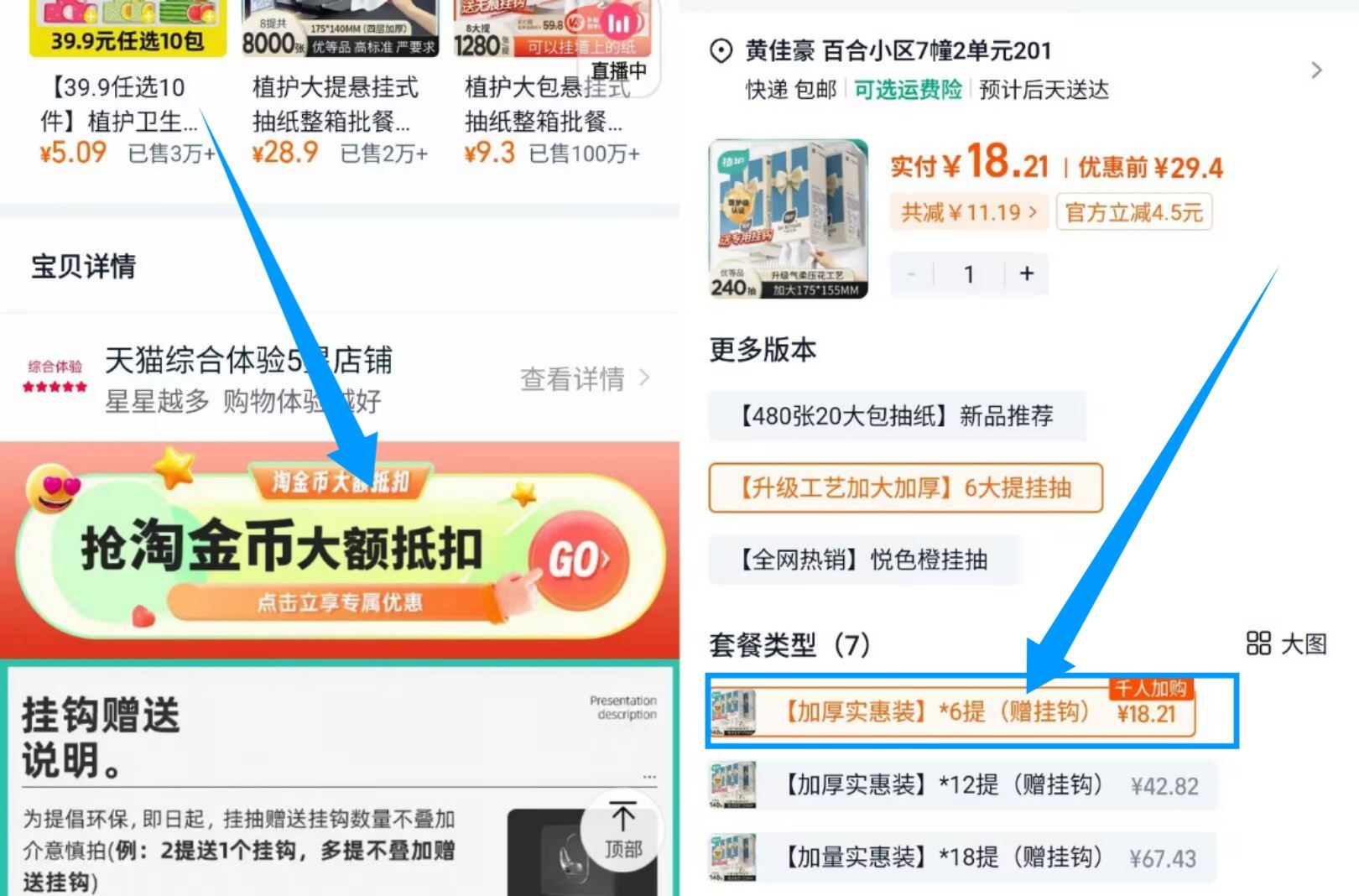 点击查看详情