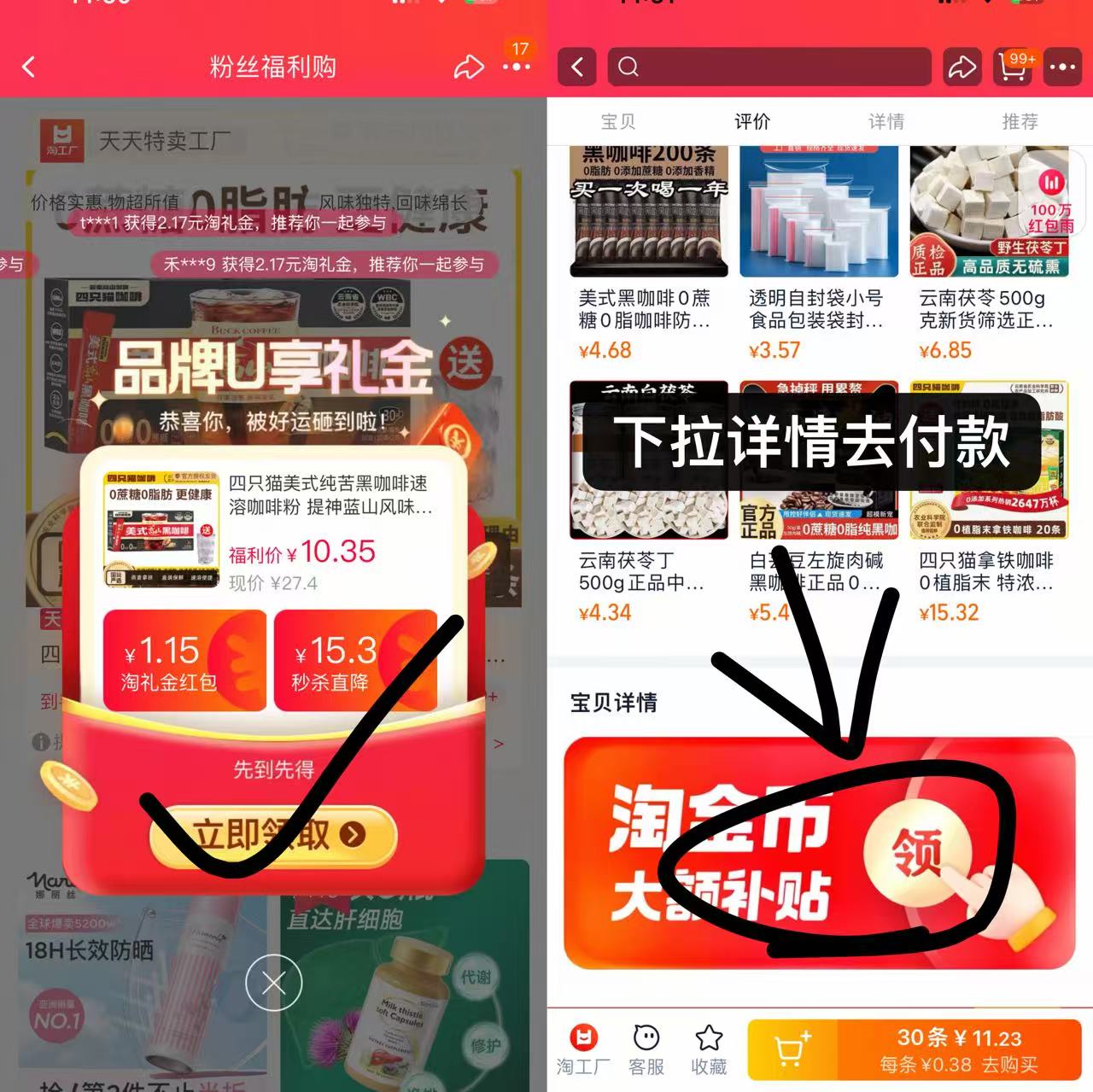 点击查看详情