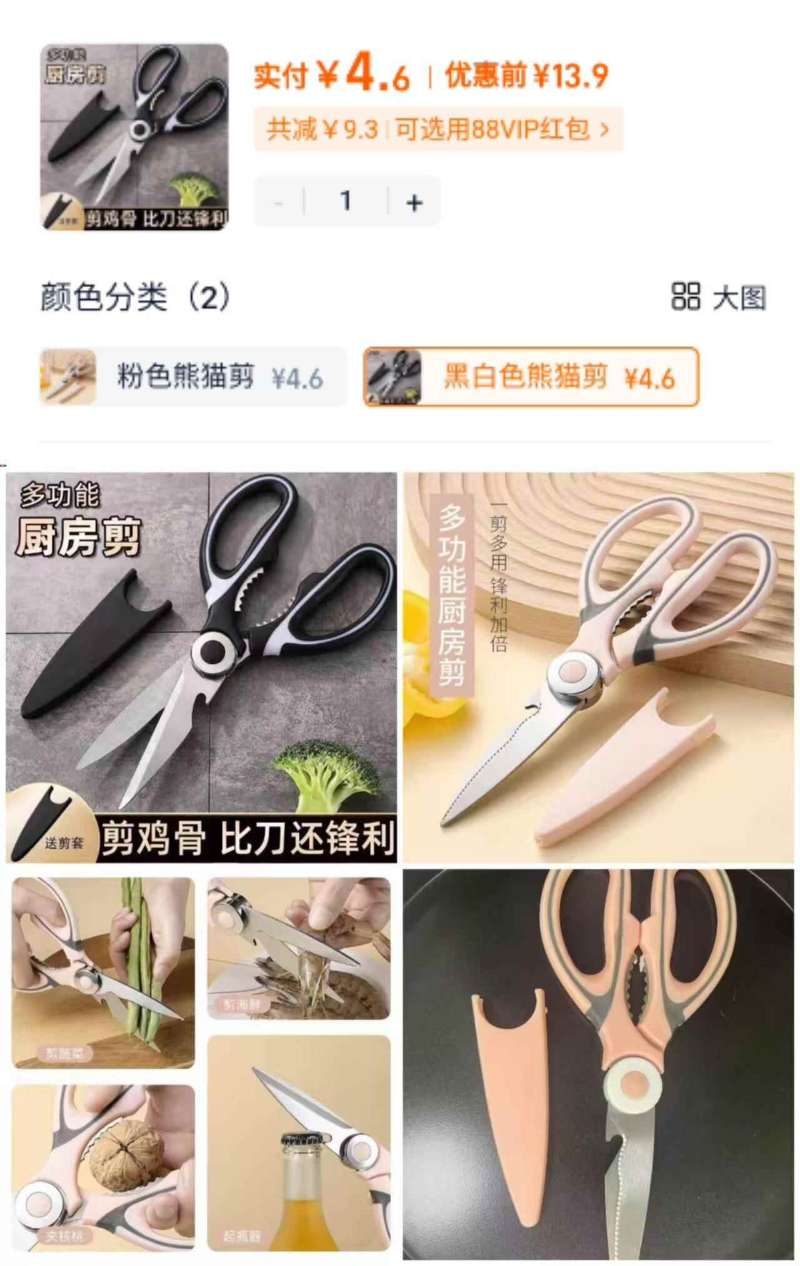点击查看详情
