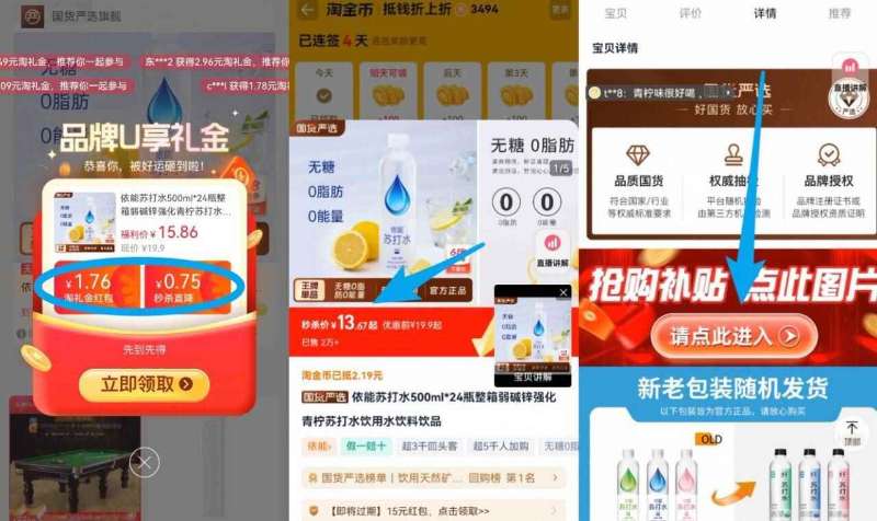 点击查看详情