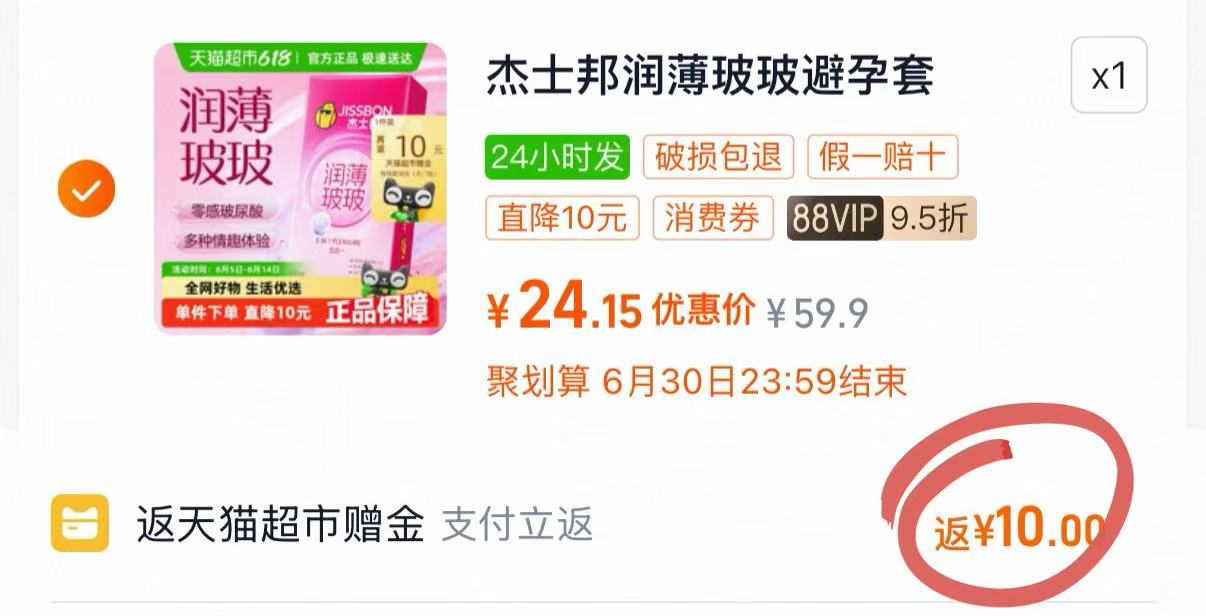 点击查看详情