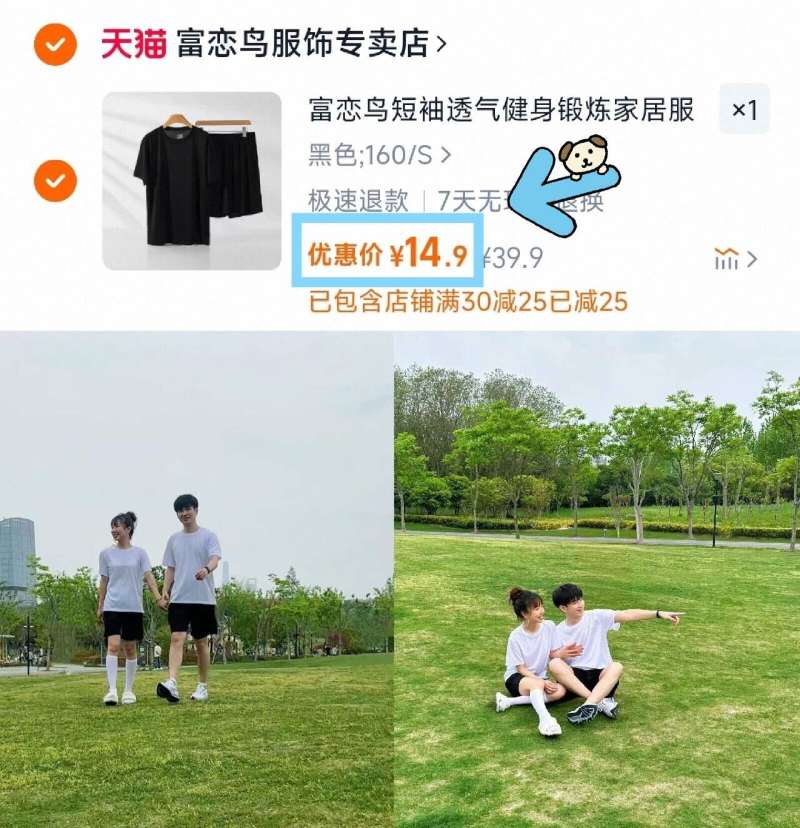 点击查看详情
