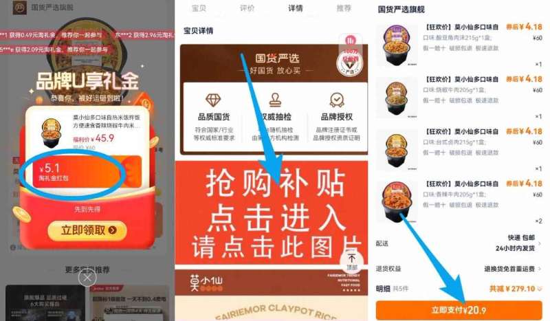 点击查看详情