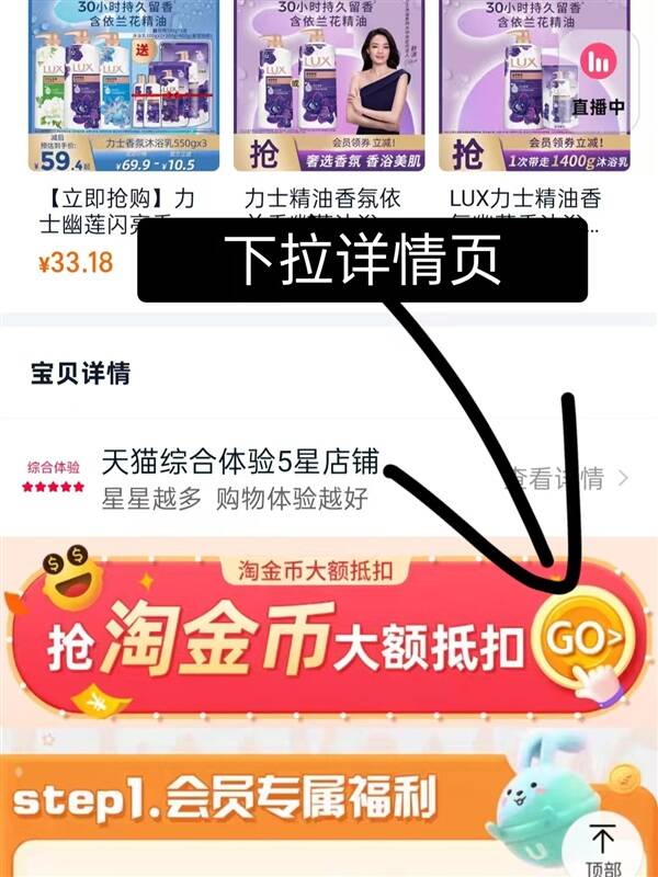 点击查看详情
