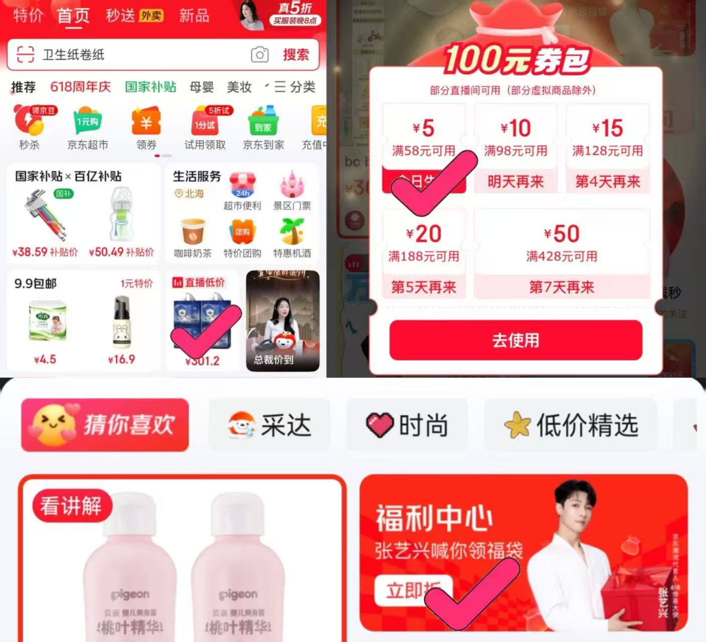 点击查看详情