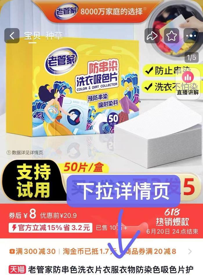 点击查看详情
