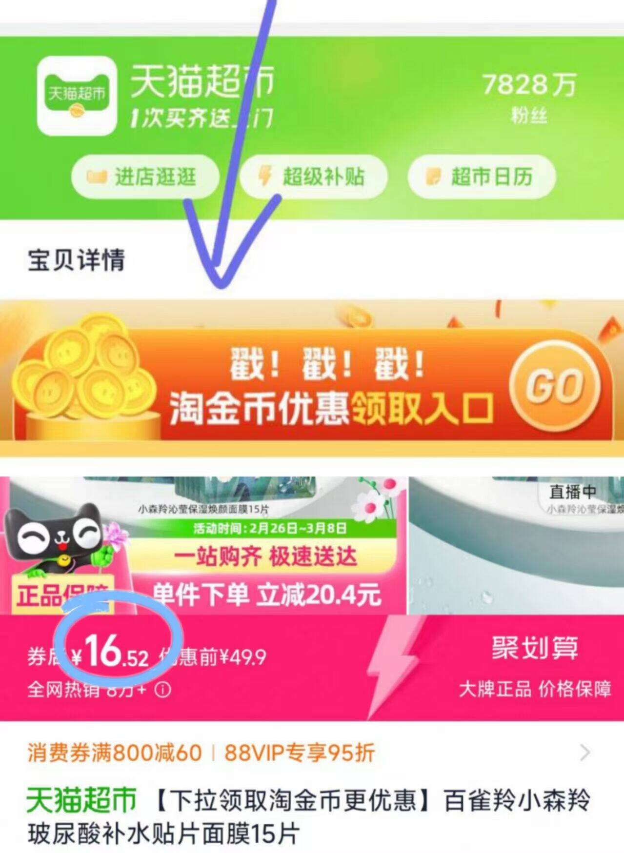 点击查看详情