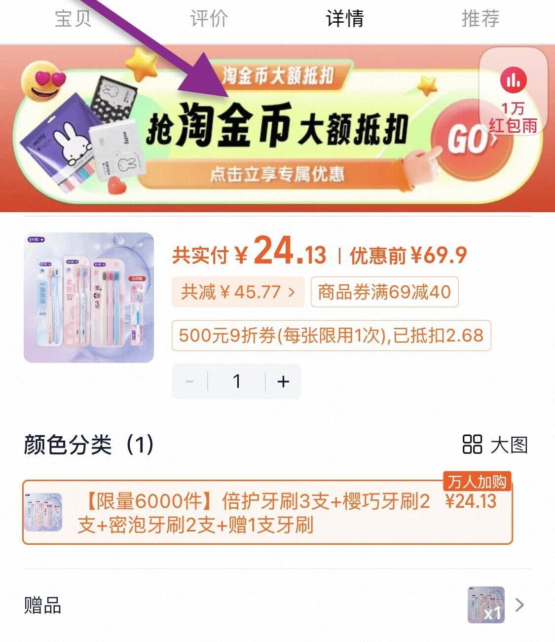 点击查看详情