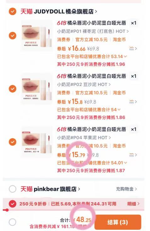 点击查看详情