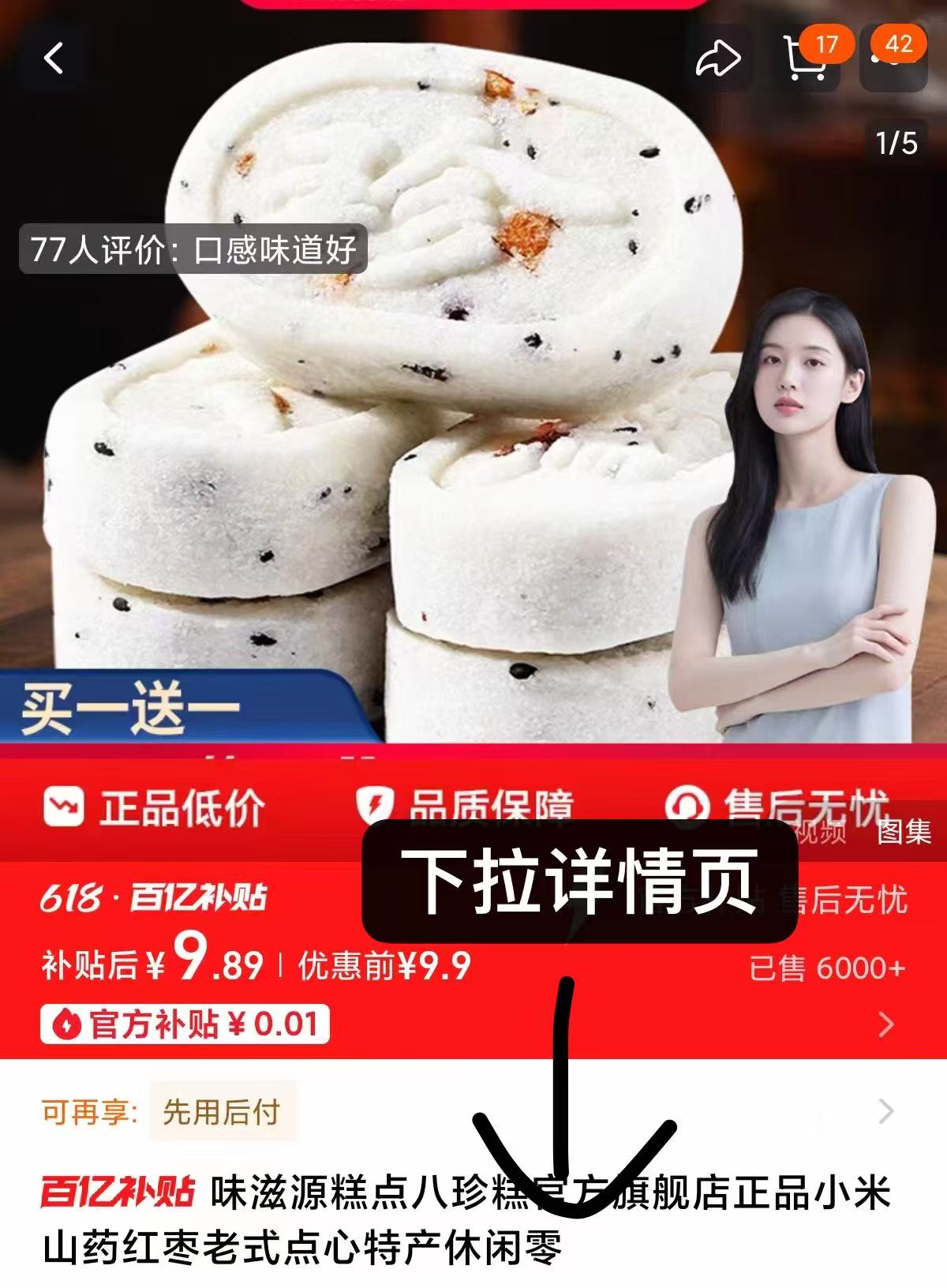 点击查看详情