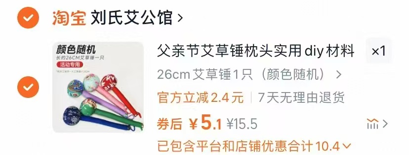 点击查看详情