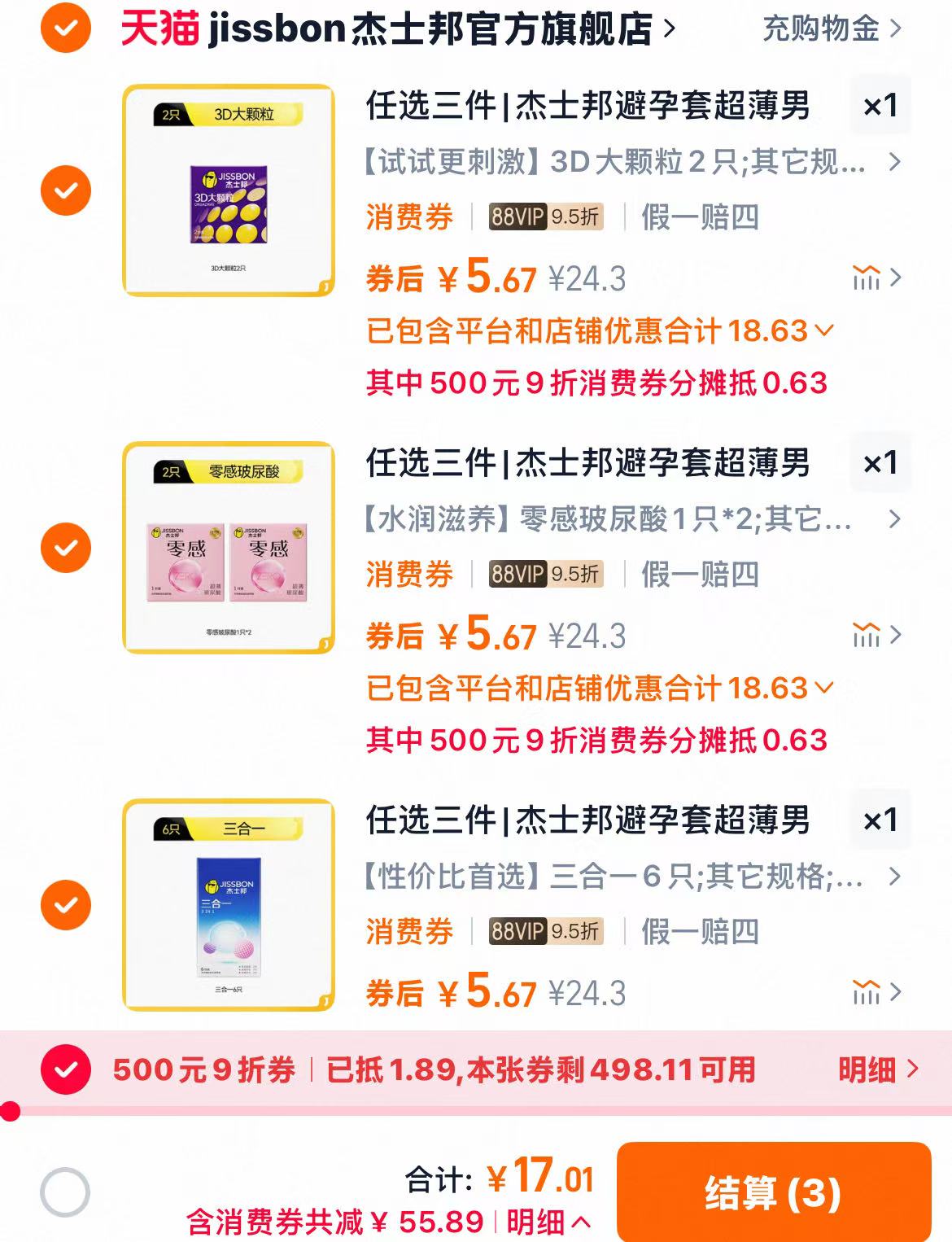 点击查看详情