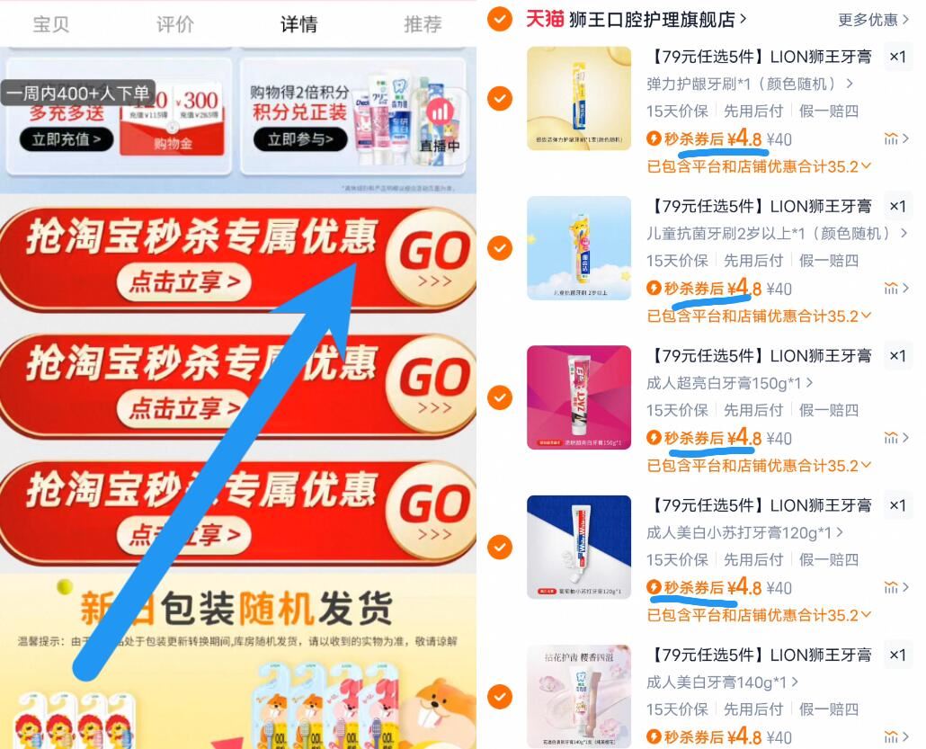 点击查看详情
