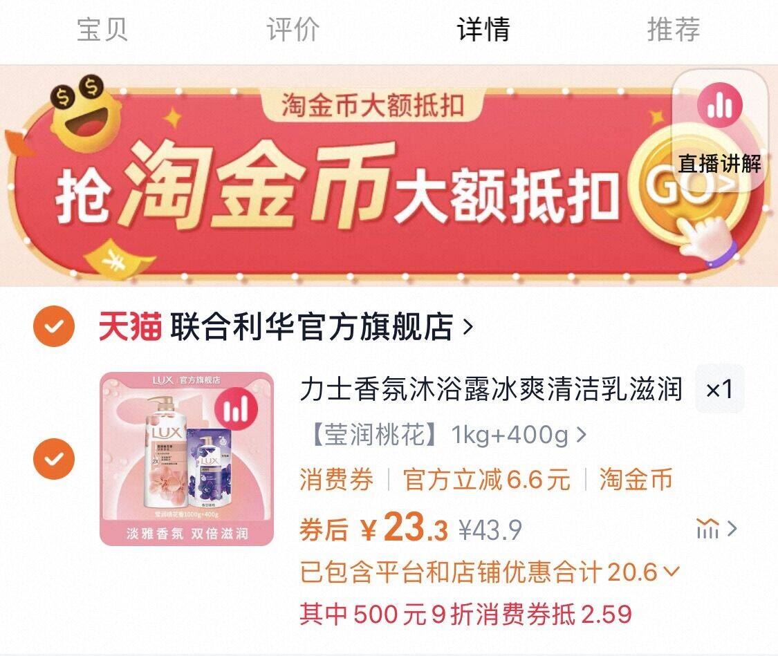 点击查看详情