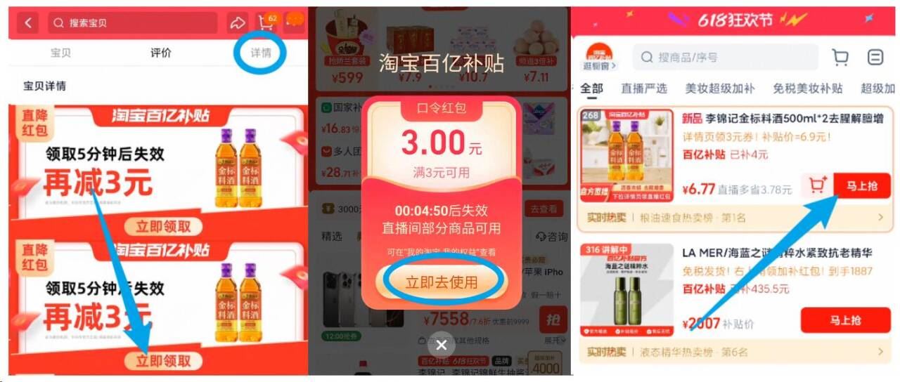 点击查看详情