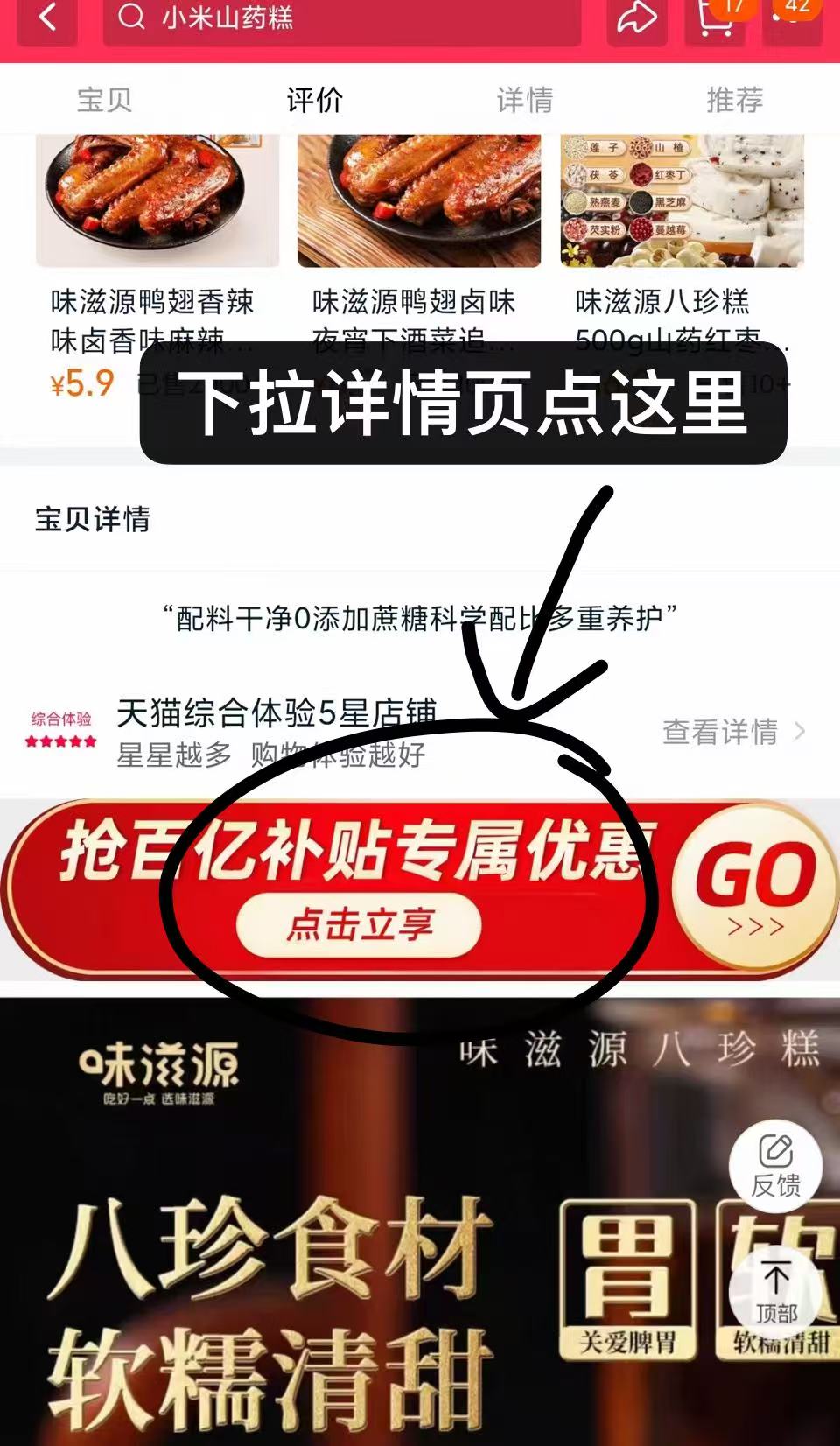 点击查看详情